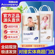 阿酷珀利纸尿裤一件代发批发宝宝超薄干爽尿不湿新生婴幼儿拉拉裤