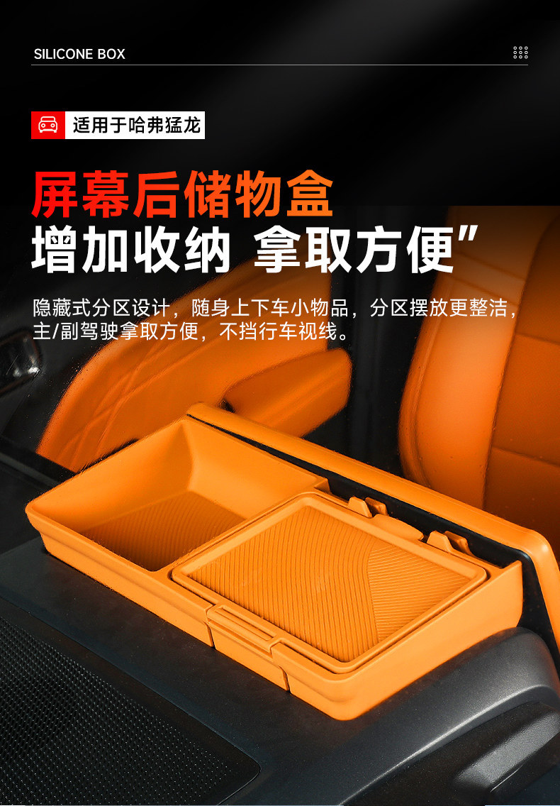 Haval Menglong PLUS central console gear shift silicone pad storage box full-cover wireless charging protective case car interior accessories