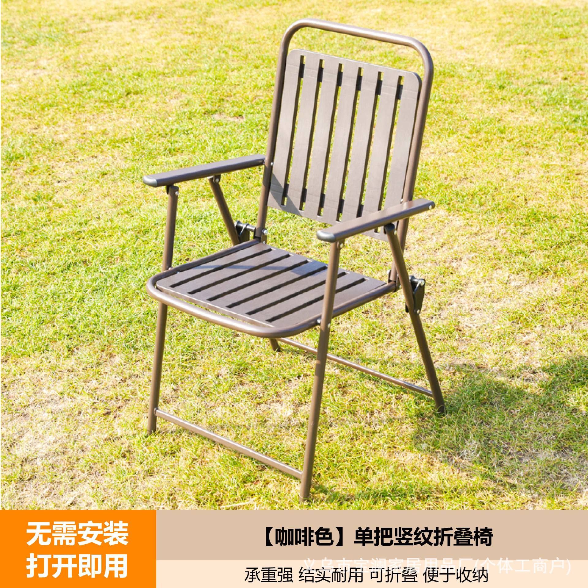 브라운 싱글 핸들 수직 패턴 접이식 의자