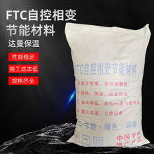 FTC保温砂浆厂家玻化微珠保温砂浆 外墙保温砂浆工程外墙水泥砂浆