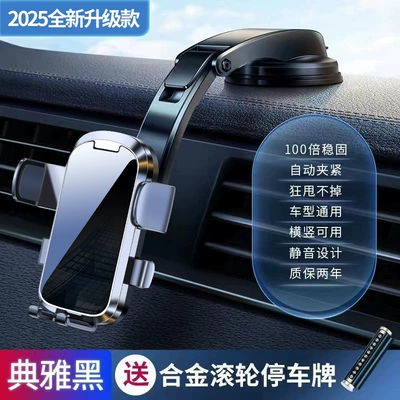 2026 High-End New Model Car Car phone holder - suction-cup-holder-number-plate