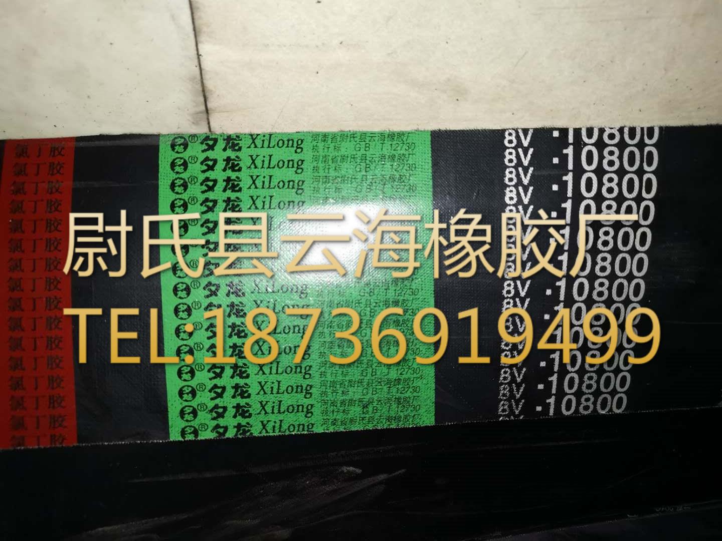 8V联组-10800鄂式破碎机用窄V联组三角带