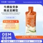本草发酵植物陈皮口服液