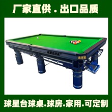 坪山台球葵涌美式台球桌大鹏美式台球桌定制崇明美式台球桌尺寸