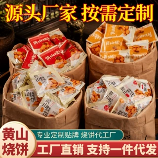 安徽黄山烧饼梅干菜扣肉酥饼独立小包装特产休闲零食电商一件代发