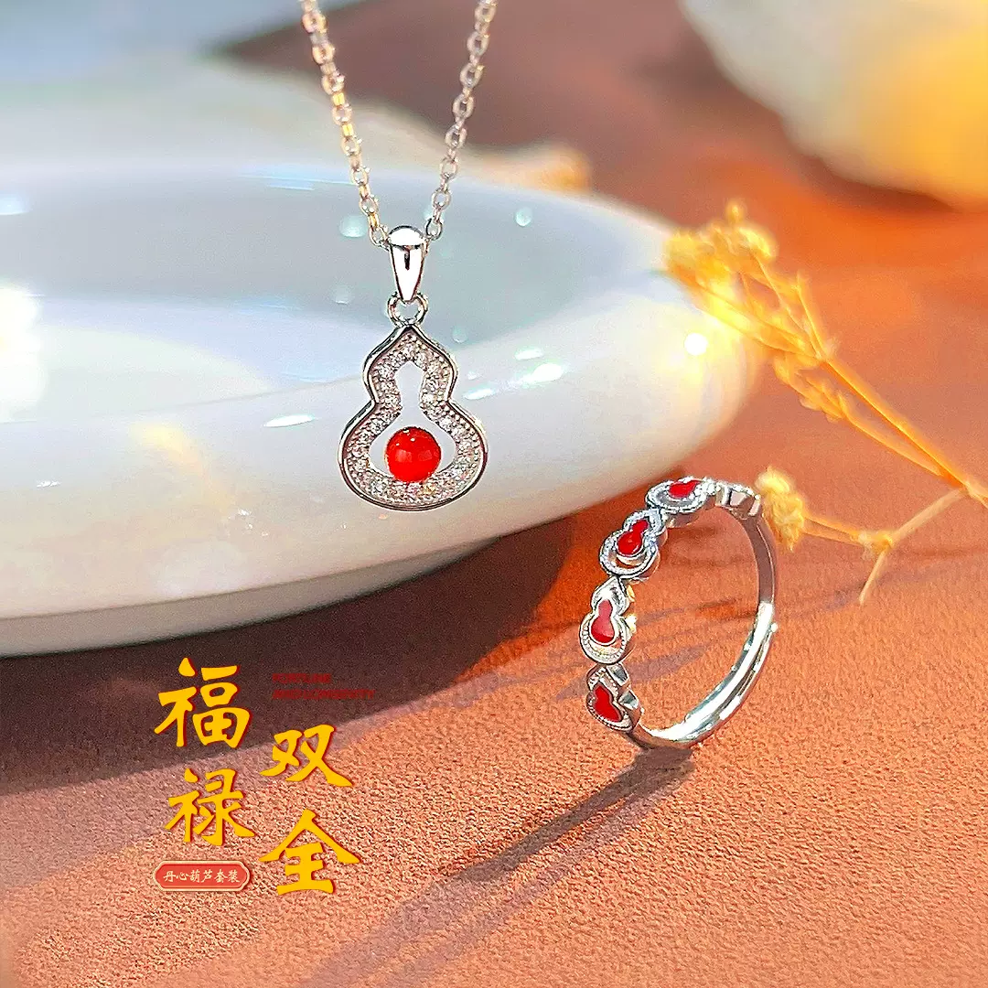 S925纯银红玛瑙葫芦项链女时尚潮流国风轻奢设计感锁骨链戒指套装
