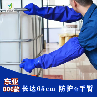 East Asia Gloves 806B Elastic Type Extended Thickeneded Waterproof, Oil-Resistant, Acid and Alkali Resistant, Oil-Proof Finger Protection