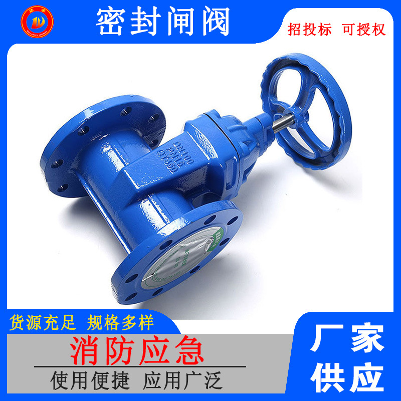 软密封弹性座封暗杆信号闸阀 信号阀 监控阀