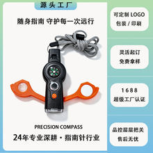厂家H7-2A新七合一口哨多功能求生口哨指南针温度计等户外求生哨