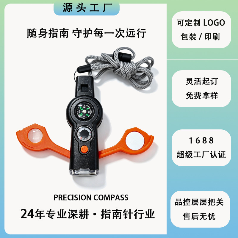 Factory H7-2A new seven-in-one whistle multi-function survival whistle compass thermometer and other outdoor survival whistle