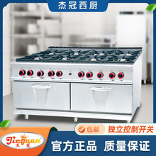 �ܹ�GH-987AA��ʽ8�^ȼ�����Рt�B�h�t8����Ȼ����ʳ�t�B�⿾��