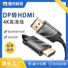 dp�Dhdmi�� ���D��僽��^��DP�DHDMI�����D�Ӿ�4K60Hz dp to hdmi