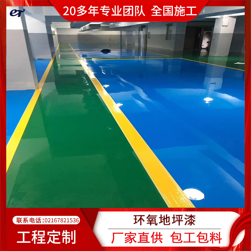 环氧水性地坪漆厂家防尘地坪水性漆车库工程施工防尘耐磨环氧地平