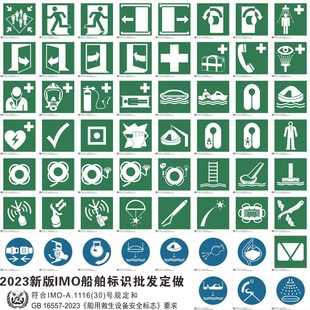 GB16557-2024���þ����O�䰲ȫ��־�����c�ǳ�վ�������ڼ��^����