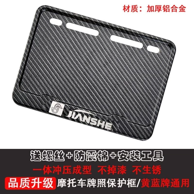 Plate Holder, Pedal License Plate Bracket, Nömrə qabı - red-construction-motorcycle-comes-with-shock-proof-cotton-screws-tools