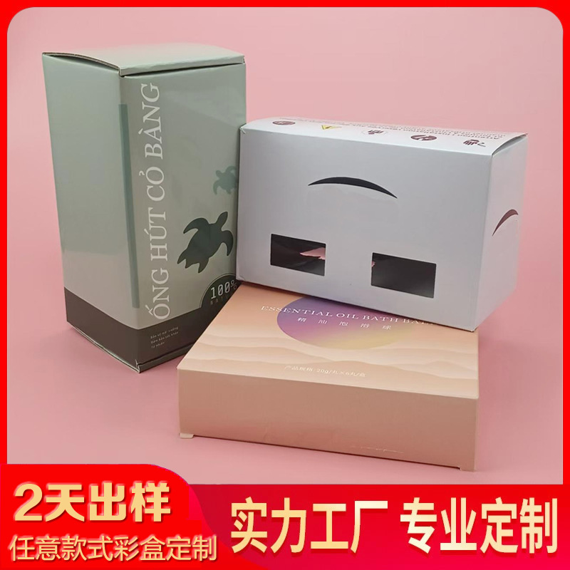 定制任意款式坑盒包装优惠加工卡盒印刷来图来样免费彩盒设计logo