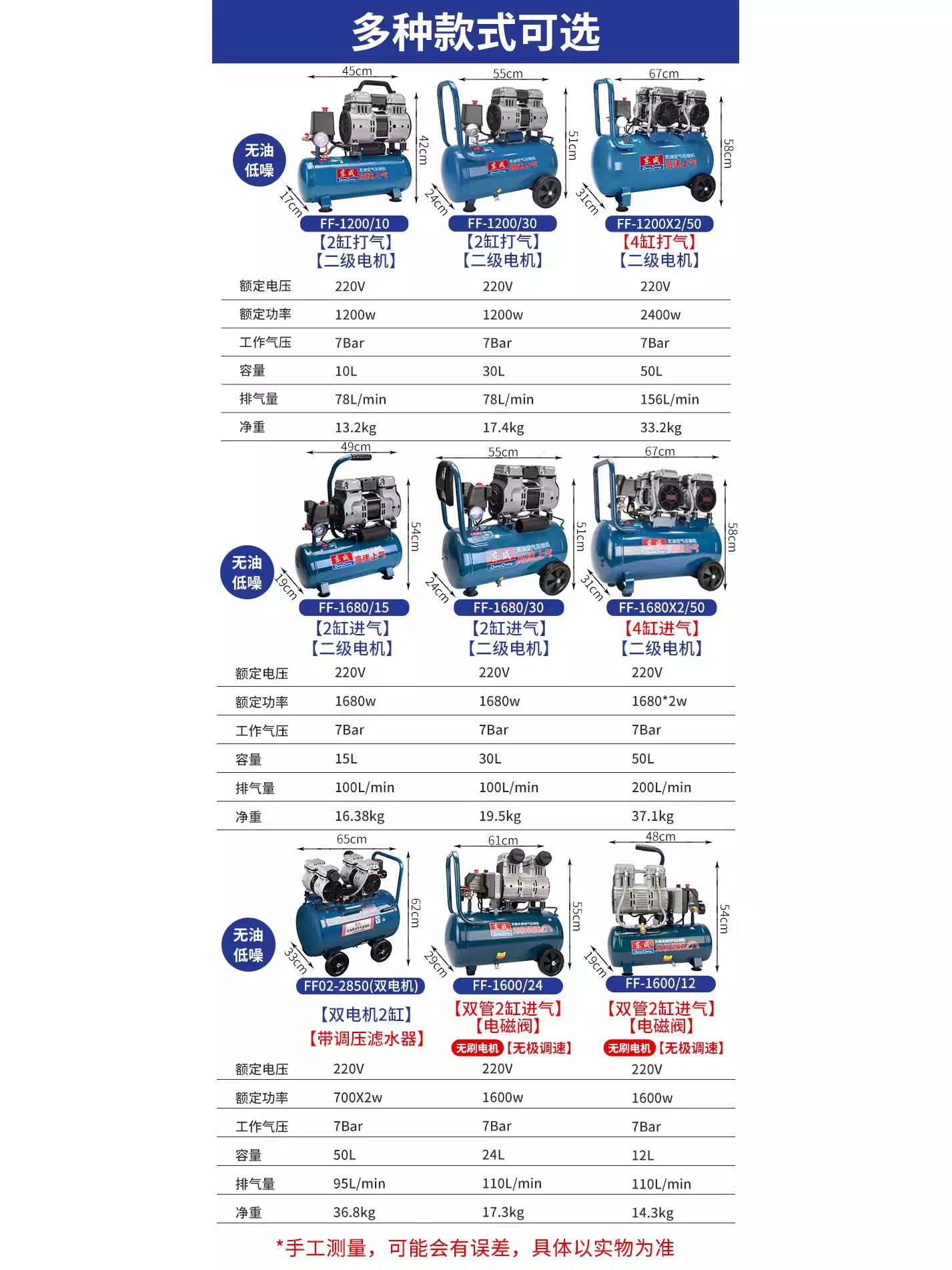 Dongcheng Air Compressor 10L/30L/50L-1200W Oil-Free Silent Air Pump with Stepless Speed Adjustment