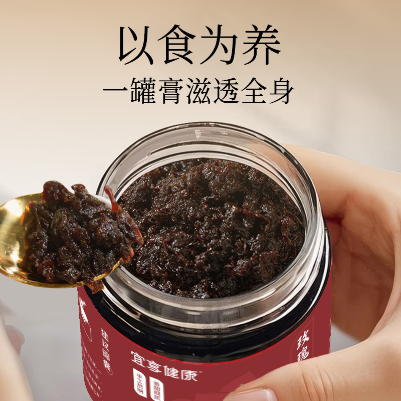 薔薇玉顔膏古法蒸し女性滋補膏滋紅潤好気膏玉霊膏直播ソース代発|undefined