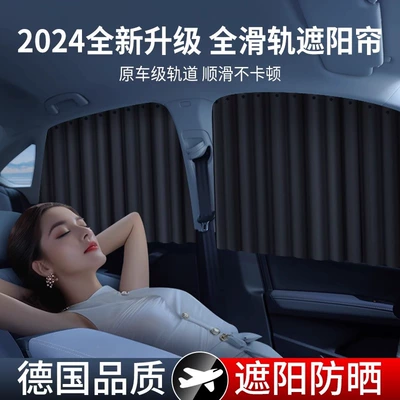 Car Sunshade for Children, Car curtains