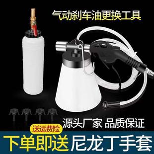 Ll Brake Oil Air Exhaust Tool Pneumatic Brake Oil Replacement Mechanism Brake Fluid Replacement Filler Pump Brake Oil Refill