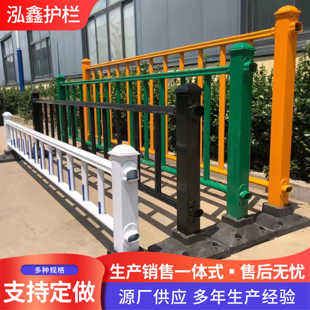 公路马路中央市政护栏城市交通警示防护栏道路防撞市政护栏杆现货