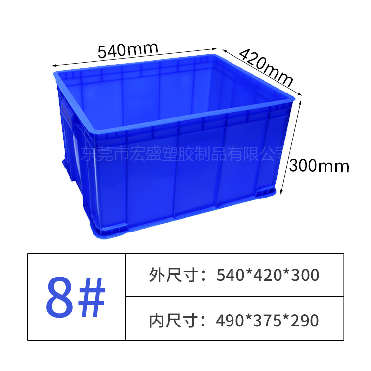 8 # 상자 (540*420*300)