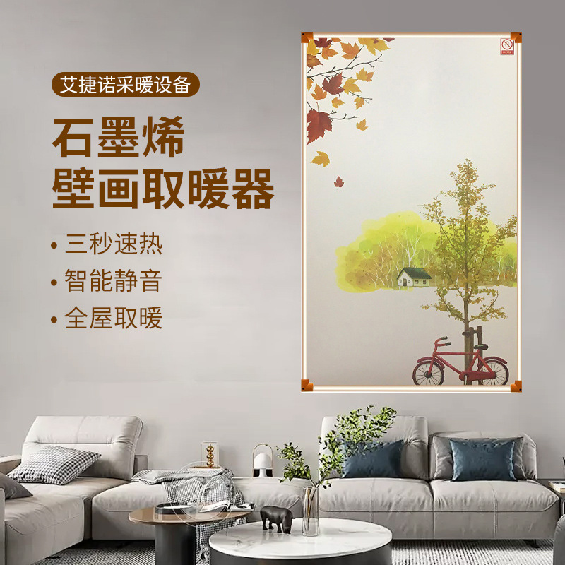 Carbon Crystal Heating Graphene Far-Infrared Wall Mural for Home Use, Energy-Saving Electric Heater for Sauna Room, Electric Heating Curtain