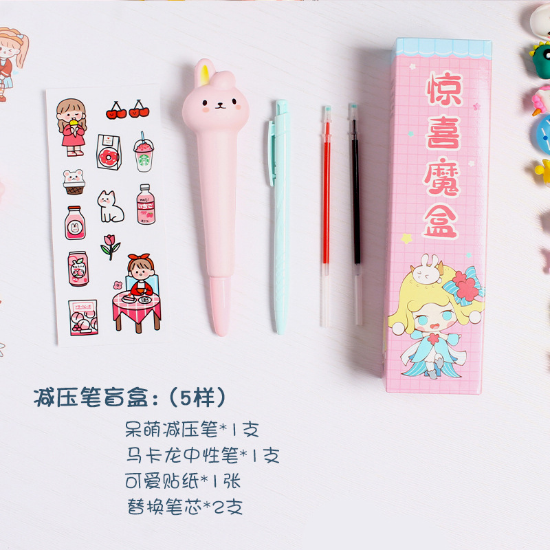 解压笔盲盒