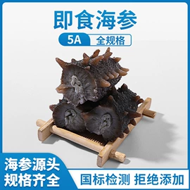 海参;水产礼盒类