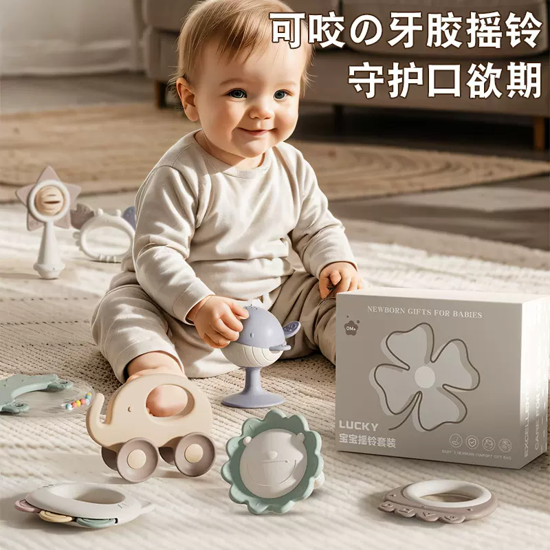 新生婴儿安抚摇铃玩具宝宝益智早教摇铃宝宝满月玩具礼盒0-12个月
