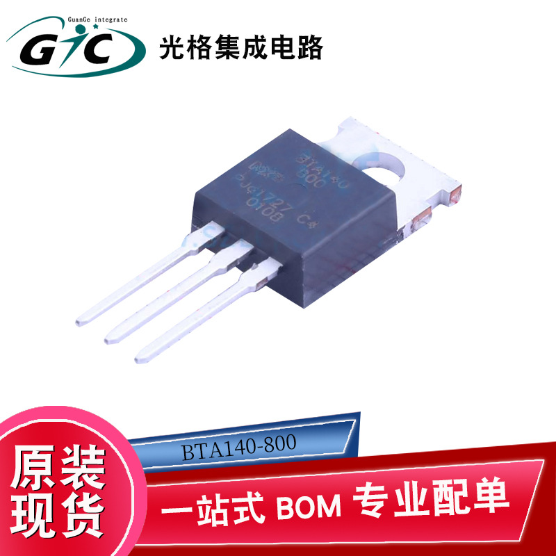 原装BTA140-800  TO-220AB-3晶闸管(可控硅)模块芯片IC电子元器件