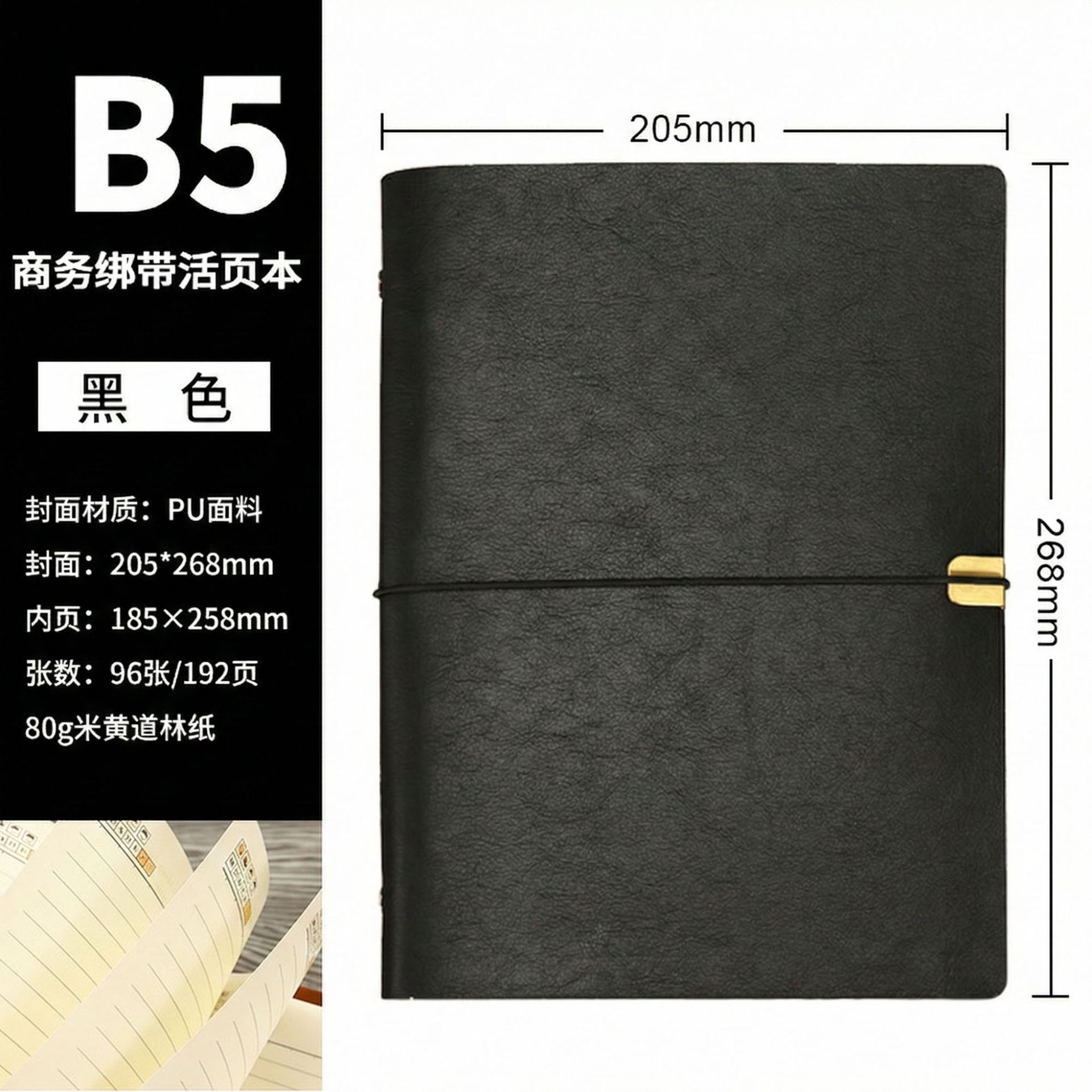 B5 검정색 루스리프 책