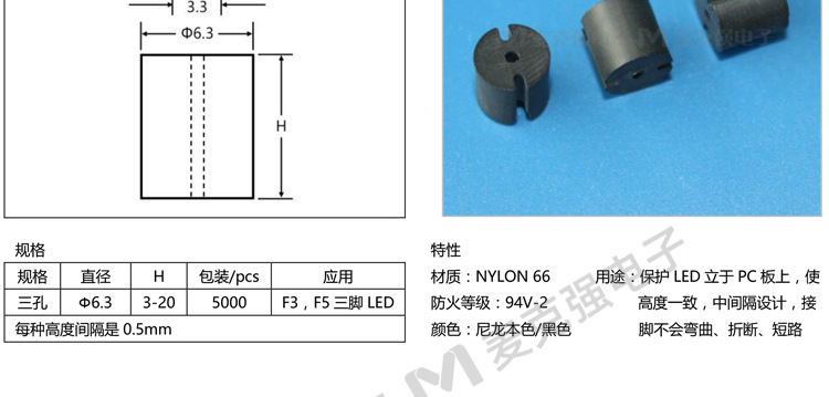 LED间隔柱规格书_04