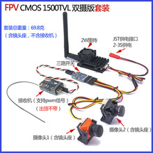 FPV 5.8Gֲ���C�p�z���^ 2W���ʈD���l�� 1500TVL����B19С�к�