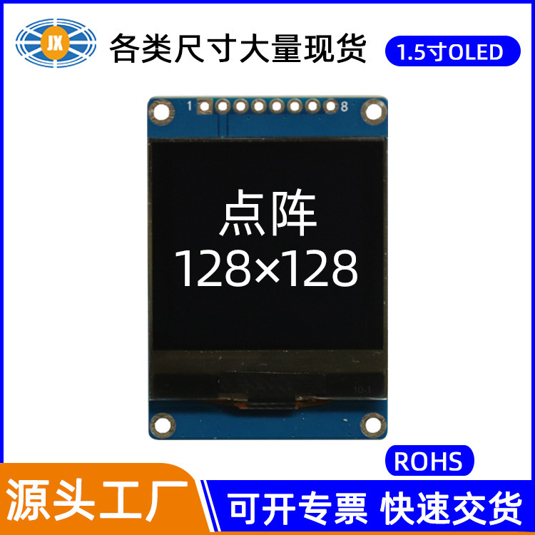 Junxian 1.5-inch oled SH1107 drive power meter purifier display screen 1.5-inch oled in stock