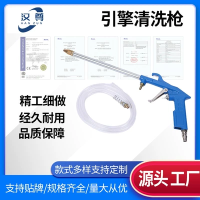 Engine Cleaning Gun Pneumatic High-Pressure Car Engine Cleaning Gun Engine Cleaning Gun Car Dust Blowing Cleaning Gun