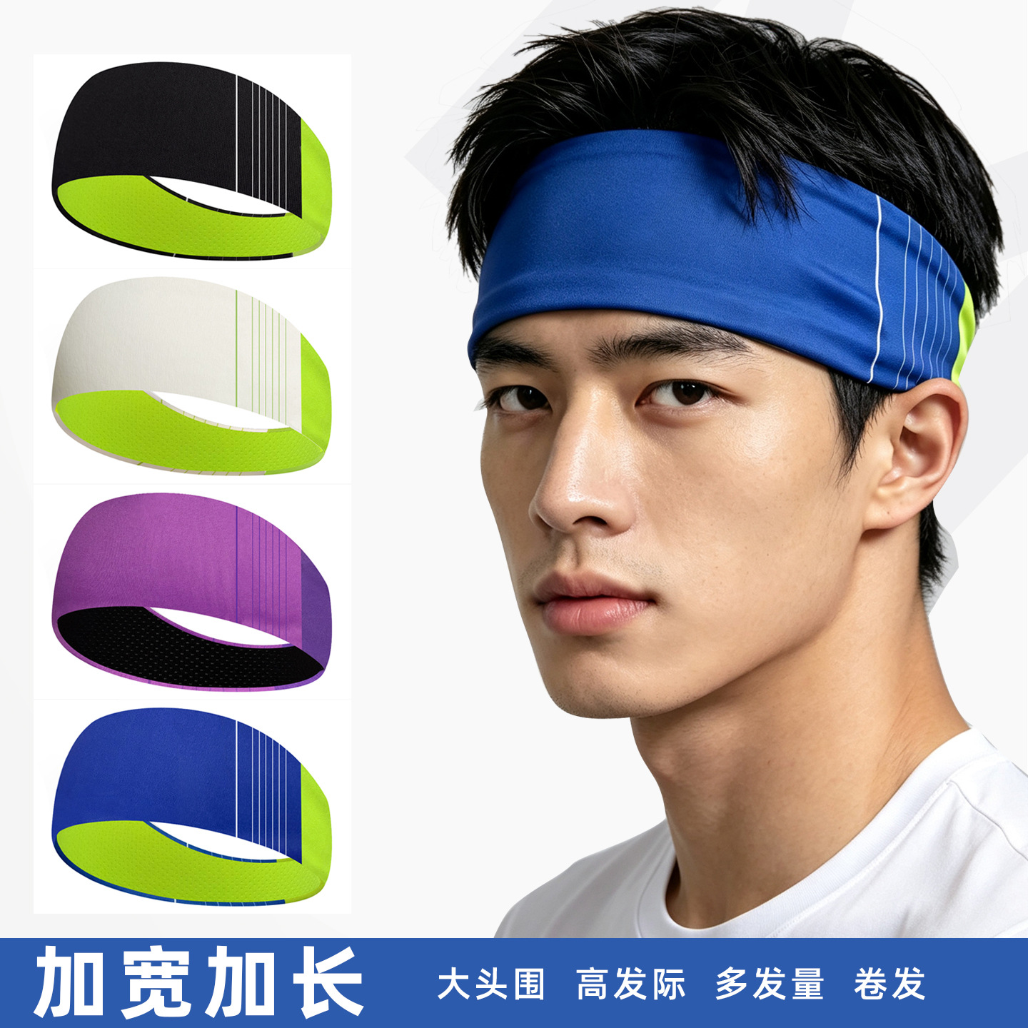 Sports running headband for men and women, sweat-absorbing, breathable, antibacterial, quick-drying, suitable for outdoor fitness, yoga, and anti-sweat, with a widened design