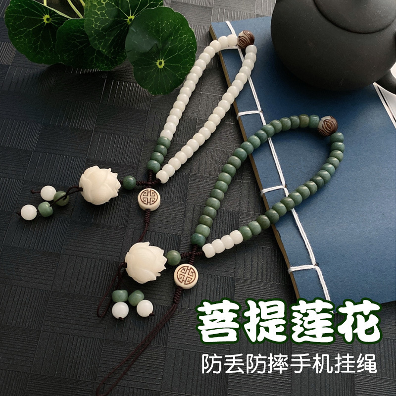 [New products]Chinese style Mobile phone shell lady natural Bodhi Lotus have cash less than that is registered in the accounts mobile phone Lanyard