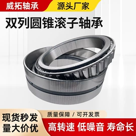 圆锥滚子轴承;深沟球轴承;直线轴承