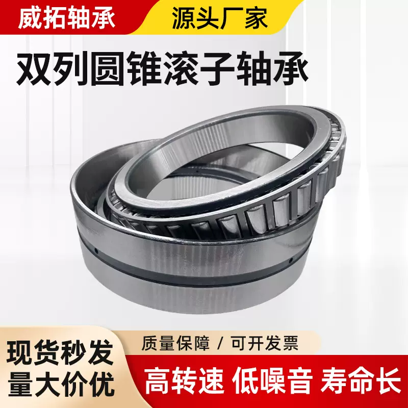 圆锥滚子轴承352926 352928 352930 352932 352934 352936 352938