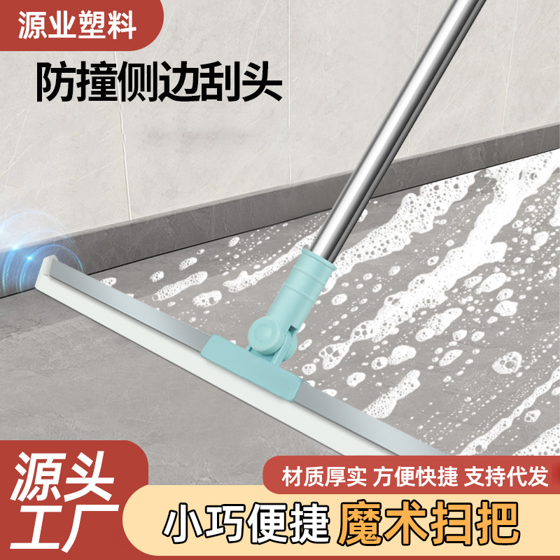 新款魔术扫把家用浴室刮水卫生间硅胶刮水器扫地刮地刮水伸缩杆