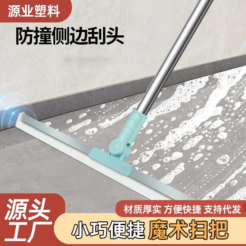 Новая волшебная метла для домашней ванной комнаты, силиконовый скребок для уборки и сушки полов, с выдвижной ручкой.