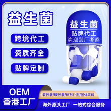 香港工厂定制B420益生菌高活复合益生菌冻干粉益生元OEM贴牌代工