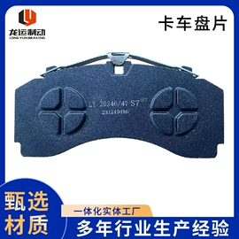 刹车片
