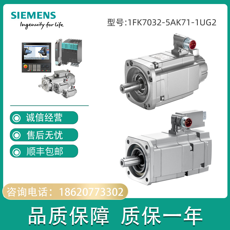 1FK7032-5AK71-1UG2 SIMOTICS S 同步伺服电机1FK70325AK711UG2