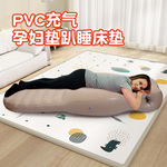 跨境现货加厚PVC植绒充气孕妇垫 室内孕妇休闲专用趴睡垫充气床垫