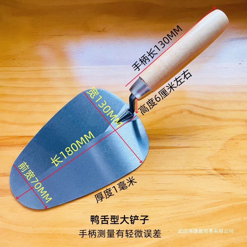 砌砖工具大铲瓦工砌砖砖灰匙抹灰刀铺砖铲子水泥沙灰腻子