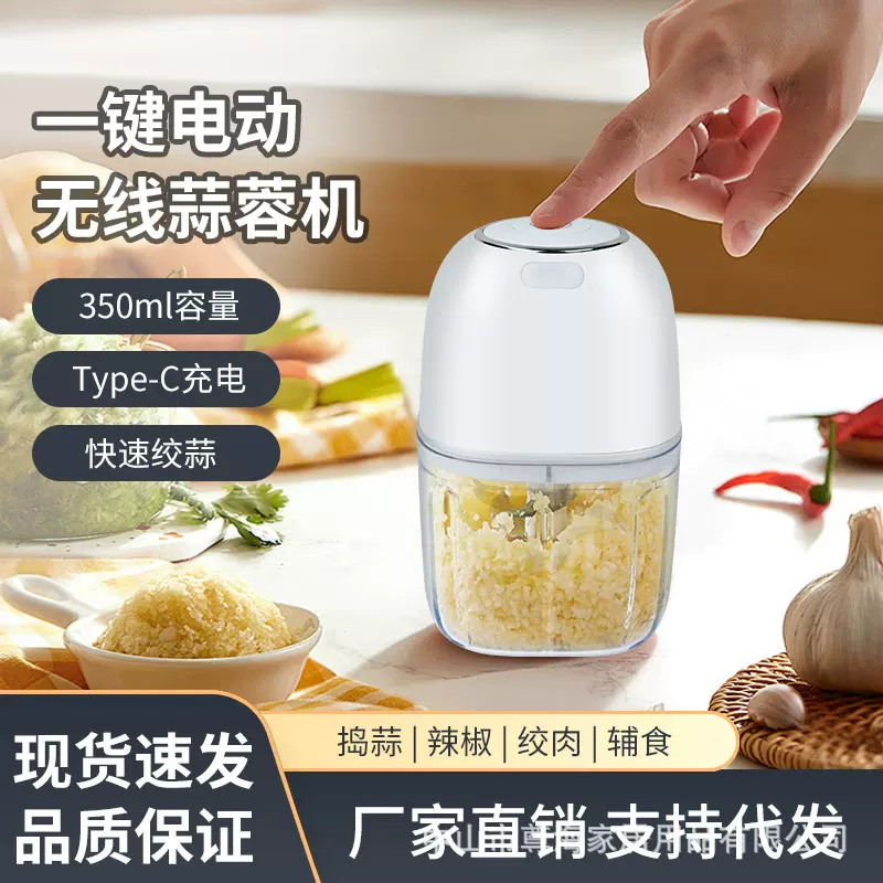 大容量电动捣蒜器绞肉机无线辅食机蒜蓉机绞肉食物料理机婴儿辅食