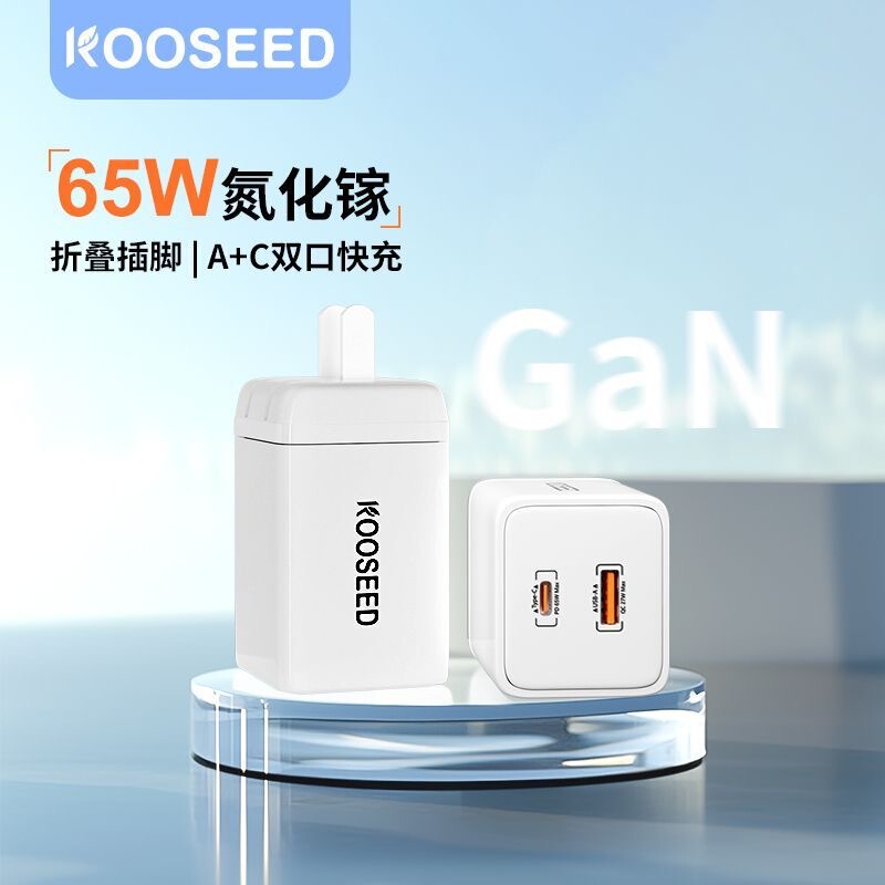 Kooseed Dual-Port 65W Gallium Nitride Gan Charger Mobile Phone Tablet Notebook Universal Pd Charging Fast Charging Head