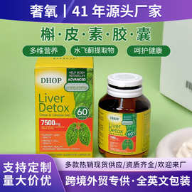 肺部肝槲皮素胶囊 跨境外贸现货肝肺养护水飞蓟姜黄素槲皮素胶囊